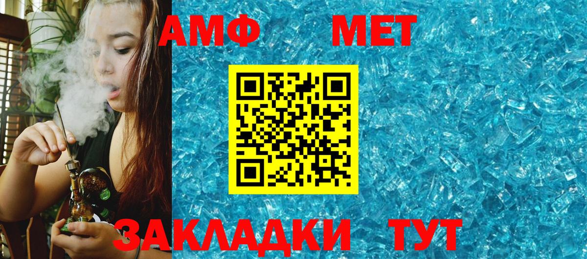 Amphetamine  Вход с VPN  Вольск  Amphetamine Розовый 