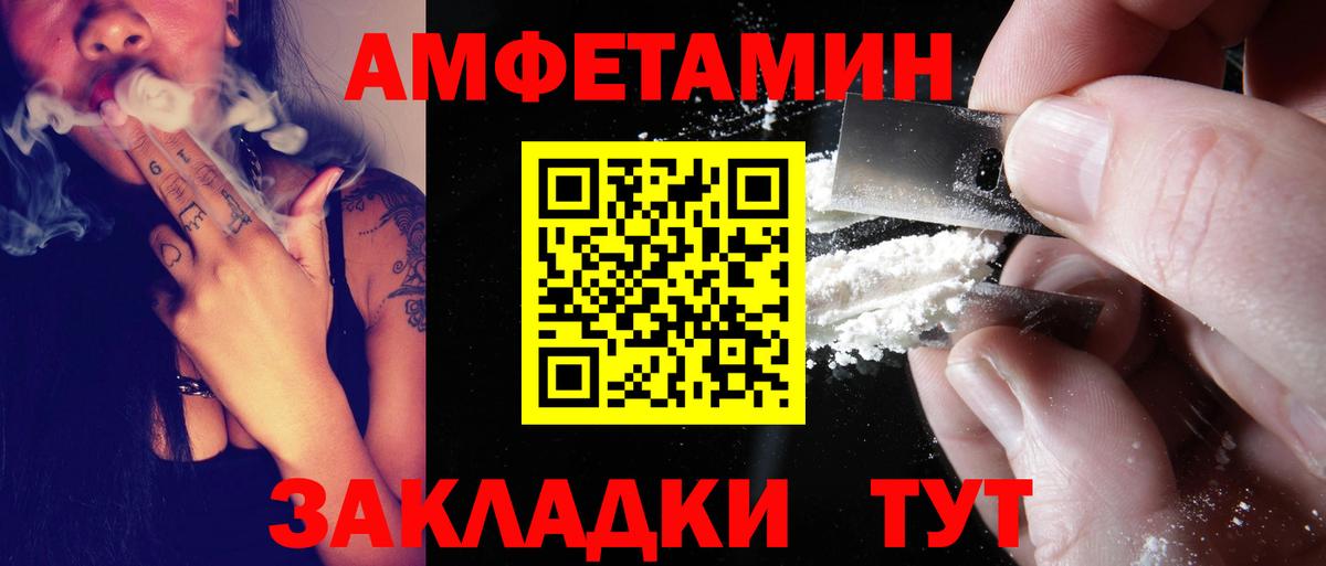 Амфетамин Premium Вольск