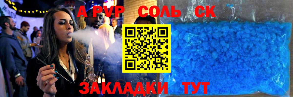 Alpha-PVP крисы CK  Вход с VPN  Вольск 