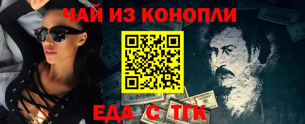 Вольск  Canna-Cookies конопля  Вход с VPN 