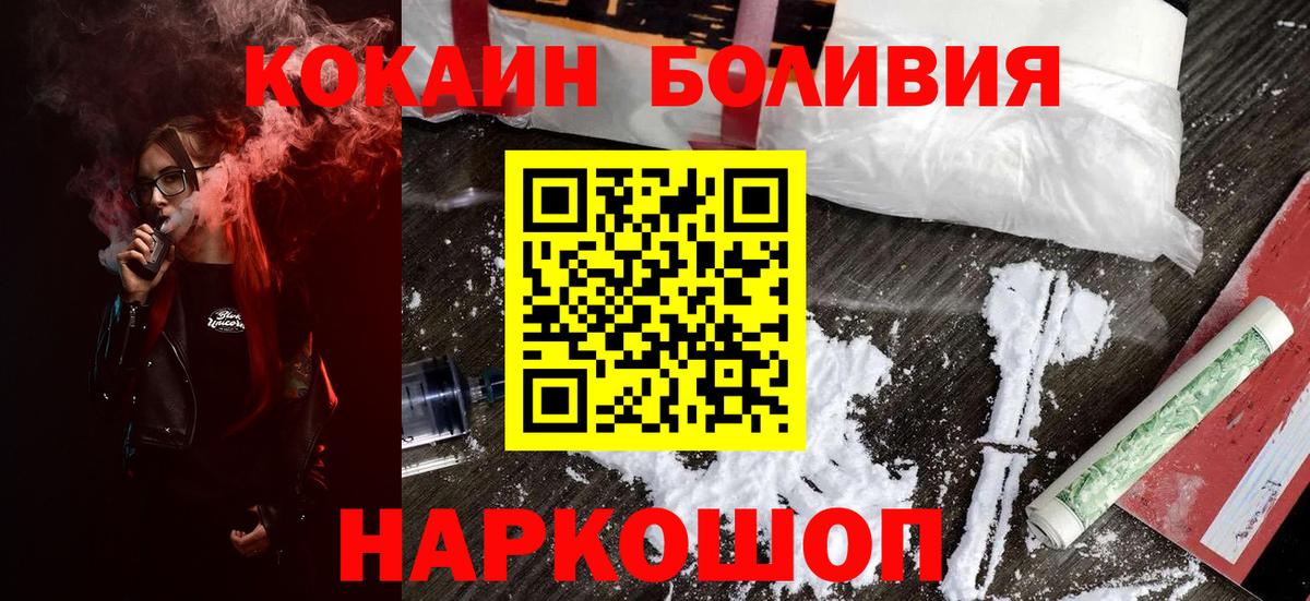 Cocaine  Кокаин Перу  COCAIN VHQ  Вход с VPN  Вольск 