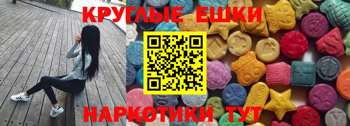ЭКСТАЗИ 99% Вольск