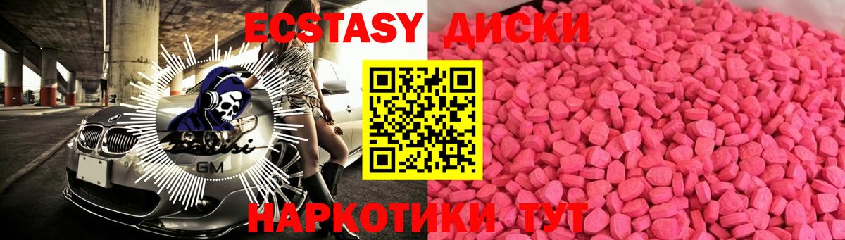 Ecstasy VHQ  Ecstasy louis Vuitton  Экстази  купить  сайты  Вольск  Вход с VPN 