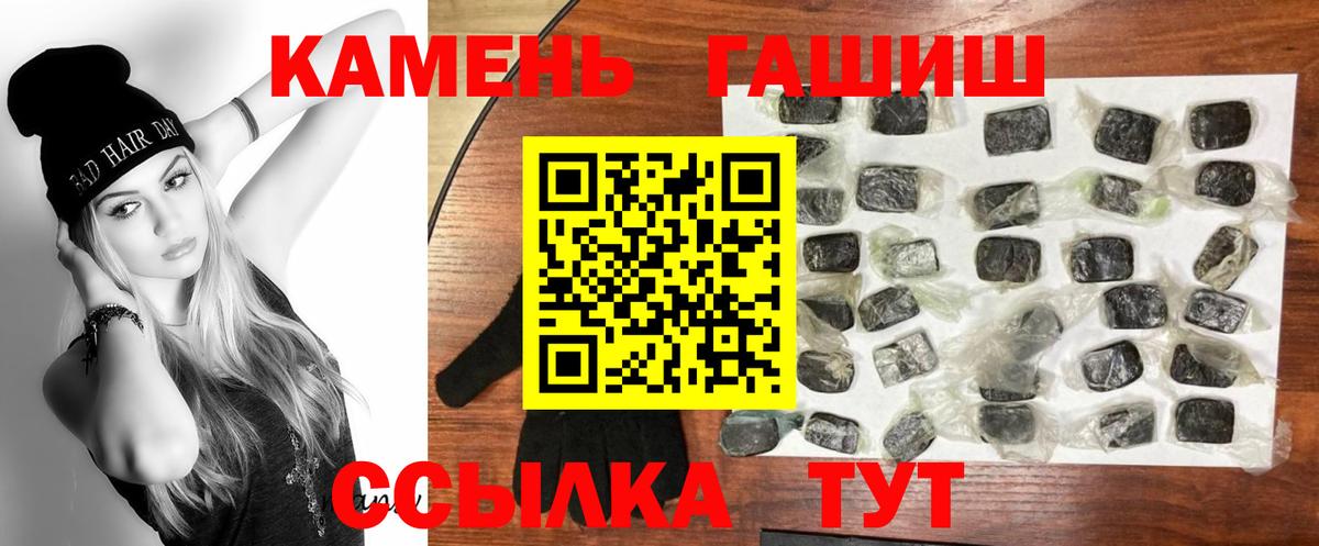 ГАШ Premium  Вход с VPN  Вольск 