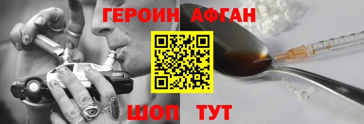 Героин  Вход с VPN  Вольск  ГЕРОИН VHQ 