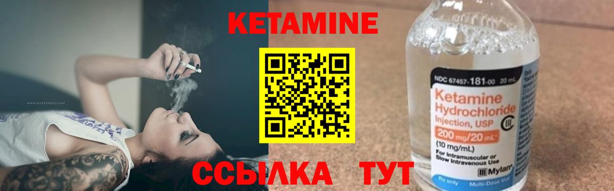 КЕТАМИН VHQ  Кетамин VHQ  darknet состав  Вольск  Вход с VPN 