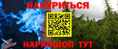 каннабис Лесосибирск