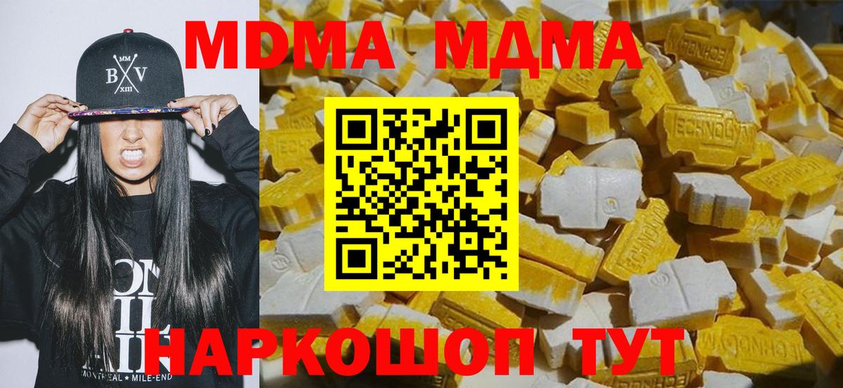 Вольск  MDMA crystal  Вход с VPN  MDMA crystal 
