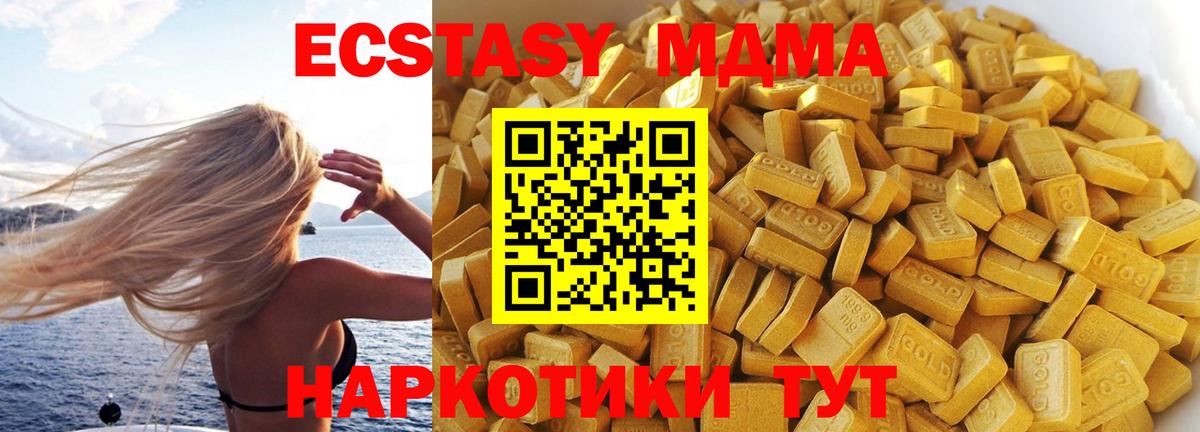 МДМА VHQ Вольск