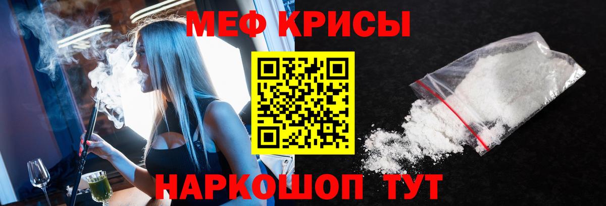 МЕФ  Вход с VPN  МЯУ-МЯУ  купить наркотики цена  Мефедрон мука  МЕФ кристаллы  Вольск 