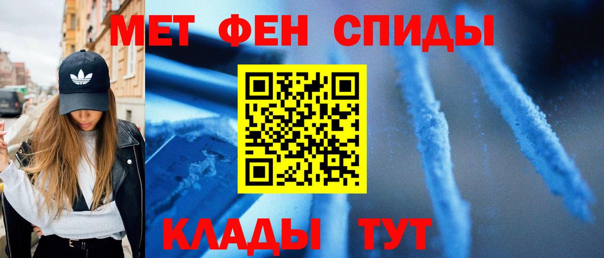 МЕТАМФЕТАМИН винт  Вход с VPN  Вольск  МЕТАМФЕТАМИН винт 