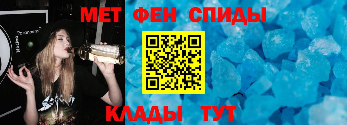 Метамфетамин Methamphetamine Вольск