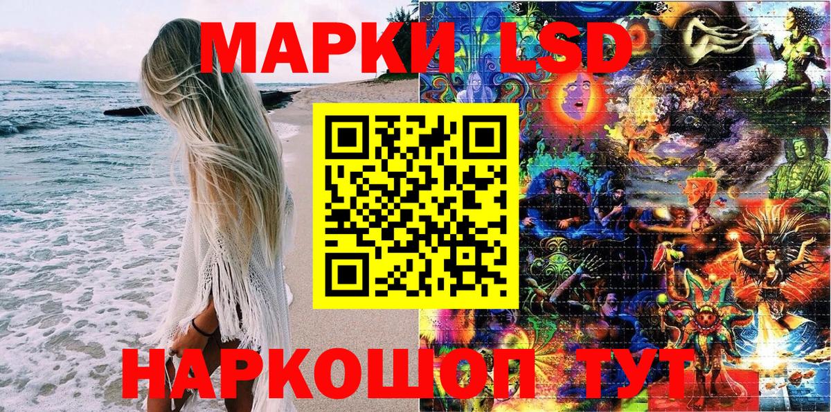 Вольск  Марки NBOMe 1500мкг  что такое   Марки NBOMe 1500мкг  Вход с VPN 
