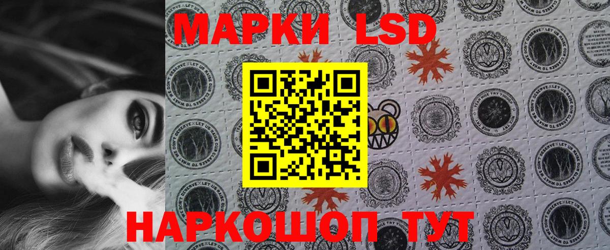 Марки NBOMe 1,5мг Вольск