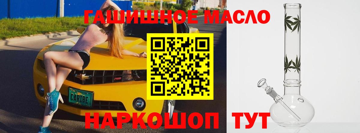 Дистиллят ТГК гашишное масло  Вход с VPN  где можно купить наркотик  Вольск 