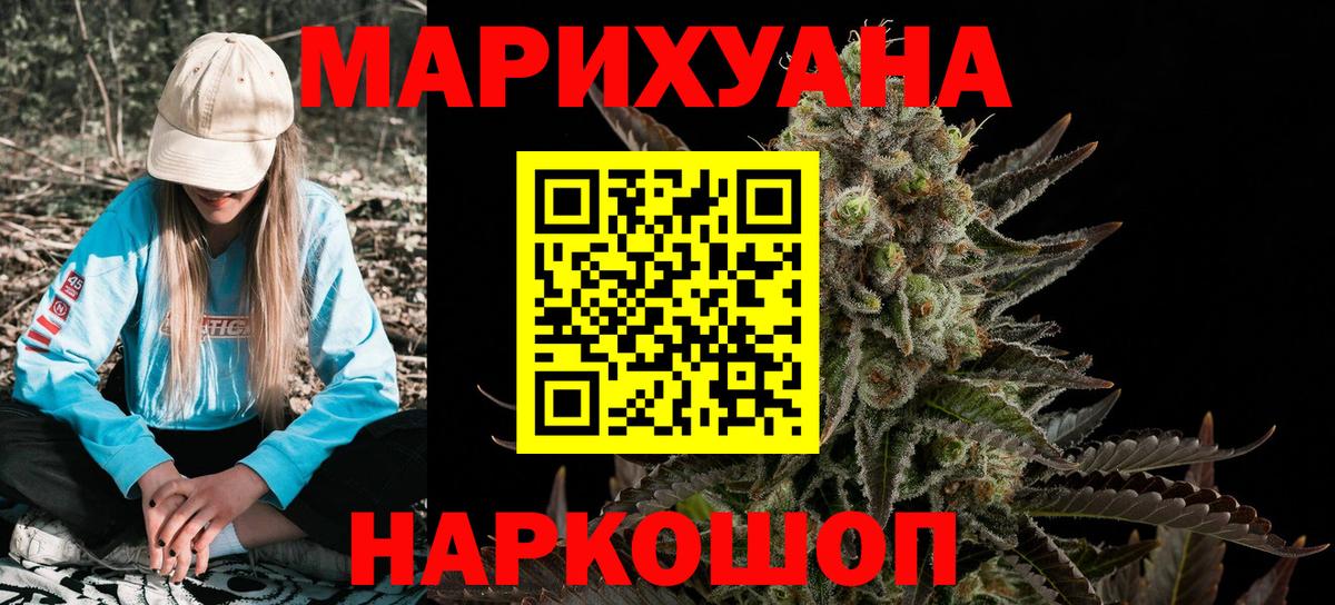 Канабис MAZAR  Конопля VHQ  Бошки Шишки гибрид  Вольск  Вход с VPN 